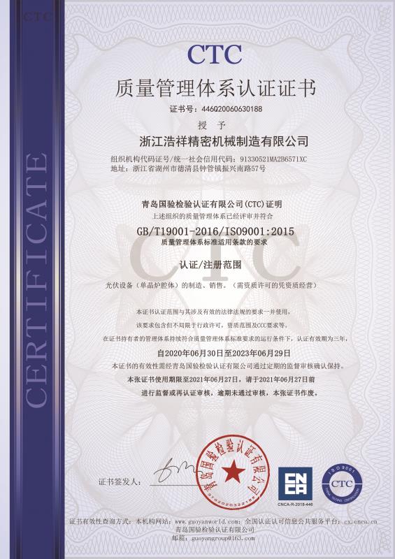 mk体育通过ISO9001质量体系认证